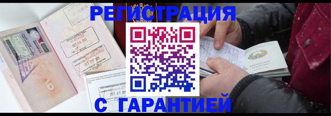 где прописаться в Фурманове