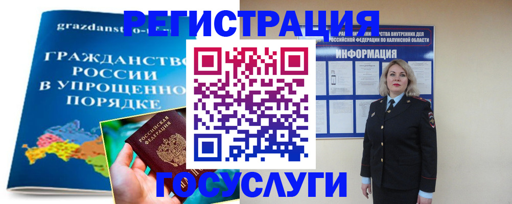 прописка в Фурманове