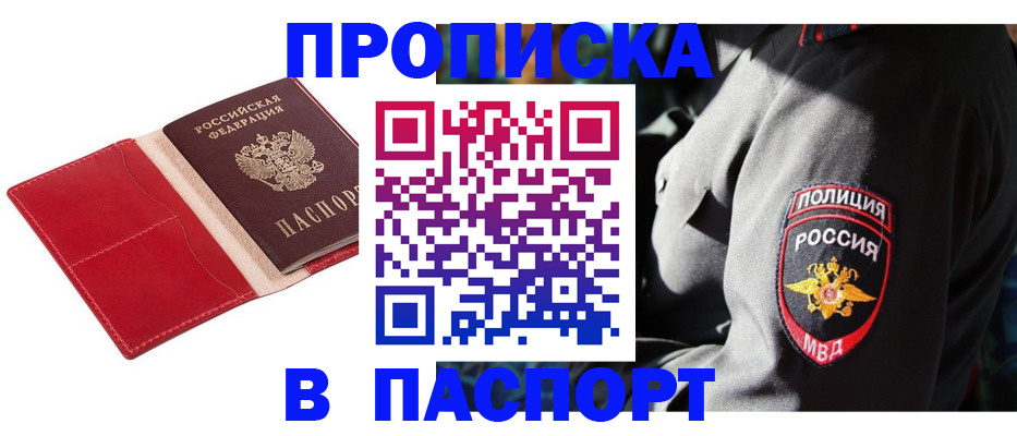 временная регистрация гарантия в Фурманове