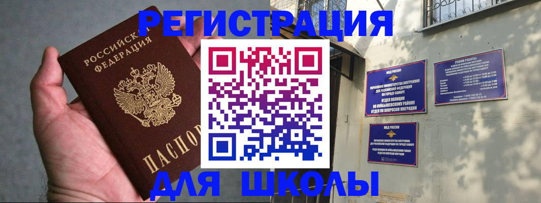 прописка ребенка в Фурманове